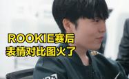 Rookie爆冷击败公牛，势不可挡引爆全场！